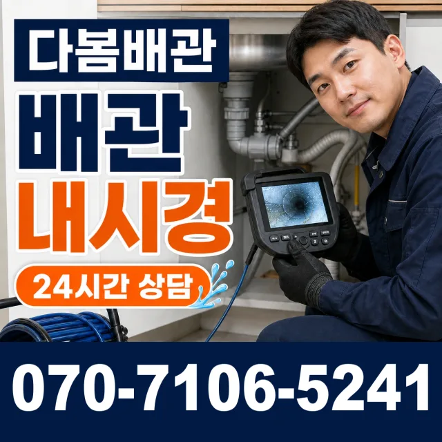 창원시 의창구 차용동 횡주관청소 상담 이미지 3