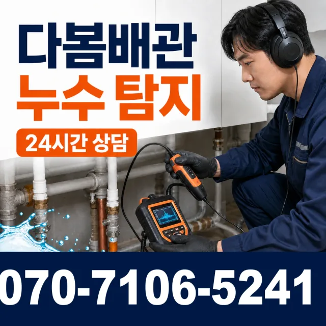 창원시 의창구 차용동 횡주관청소 상담 이미지 5